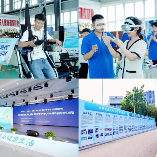 科技助残传递温暖 成都全国残疾预防日宣传活动引领融合新篇章